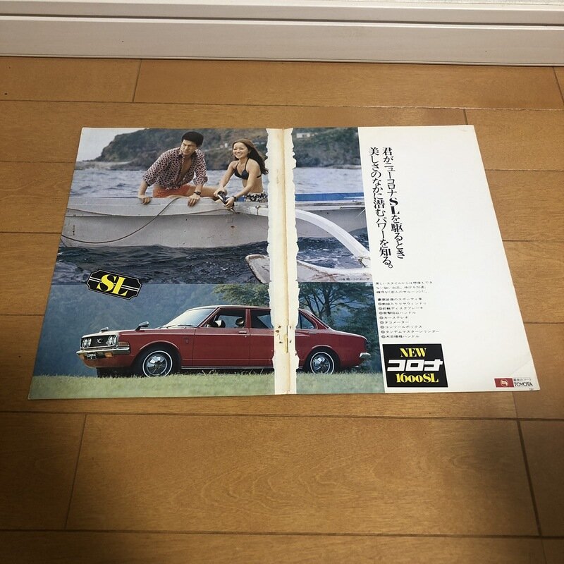 トヨタ　コロナ　1600 SL 広告