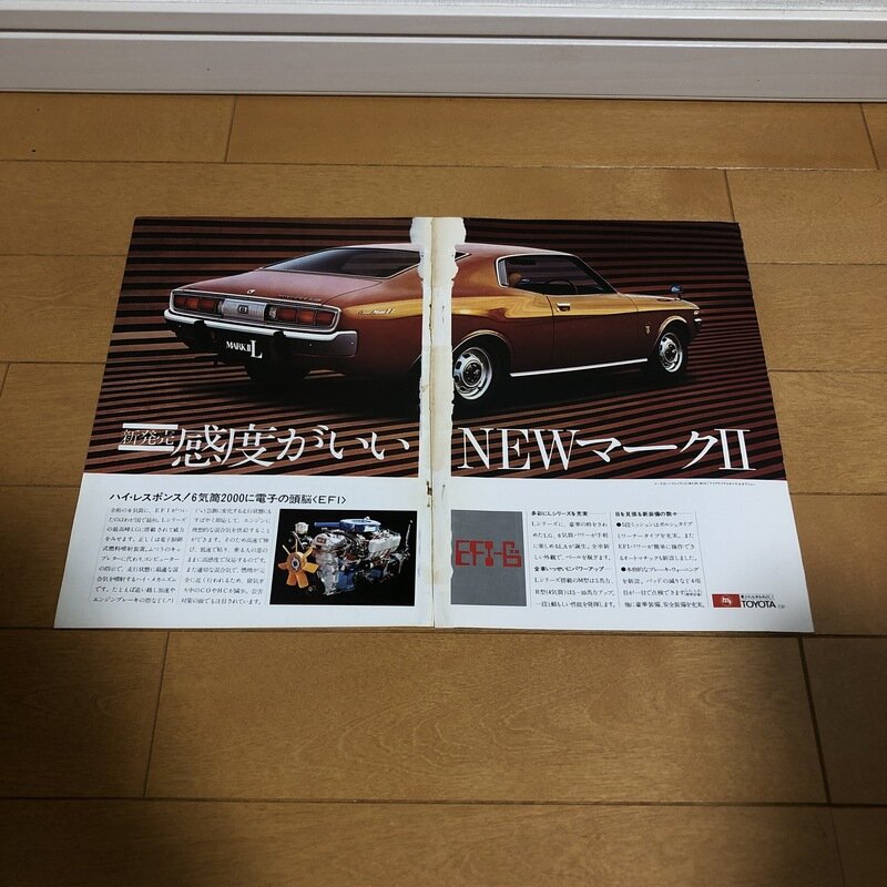 トヨタ　マークⅡ 広告
