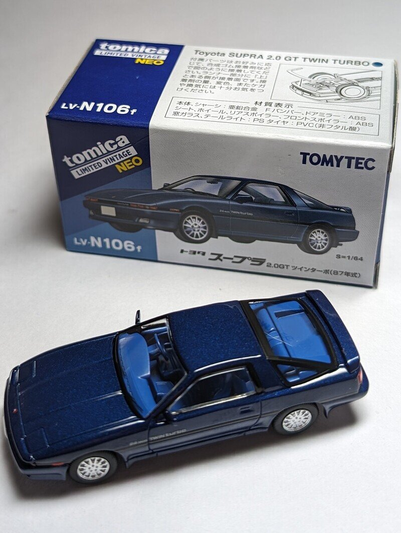 トミカリミテッドヴィンテージNEO トヨタ スープラ 2.0 GTツインターボ (87年式)