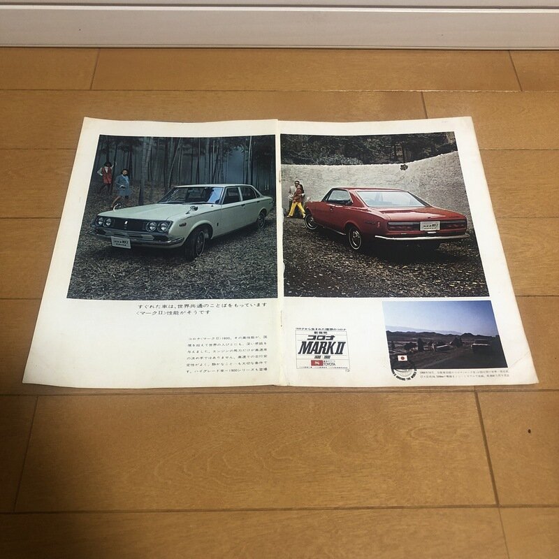 トヨタ　コロナ　マークⅡ 広告