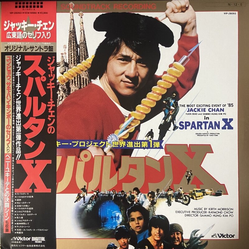 ジャッキー・チェンのスパルタンX  オリジナル・サウンドトラック