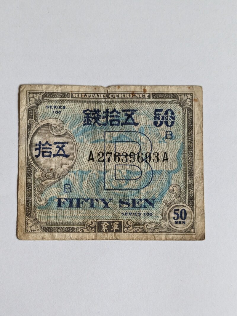 在日米軍軍票 B50銭