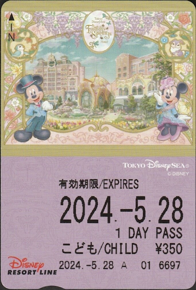 2024年5月28日 ディズニーリゾートライン フリーきっぷ - 東京ディズニーシー・ファンタジースプリングスホテル (未使用)