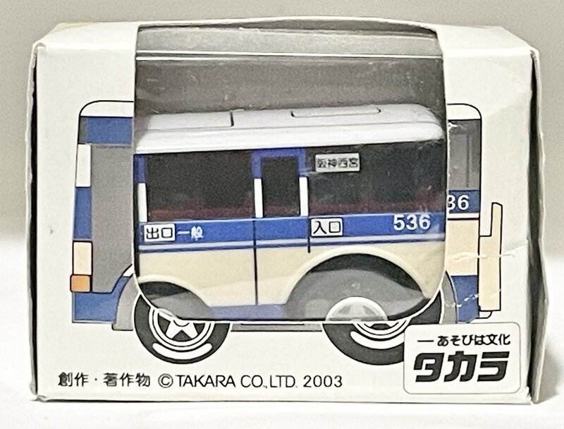チョロQバス　【兵庫県】阪神バス　ノンステップバス