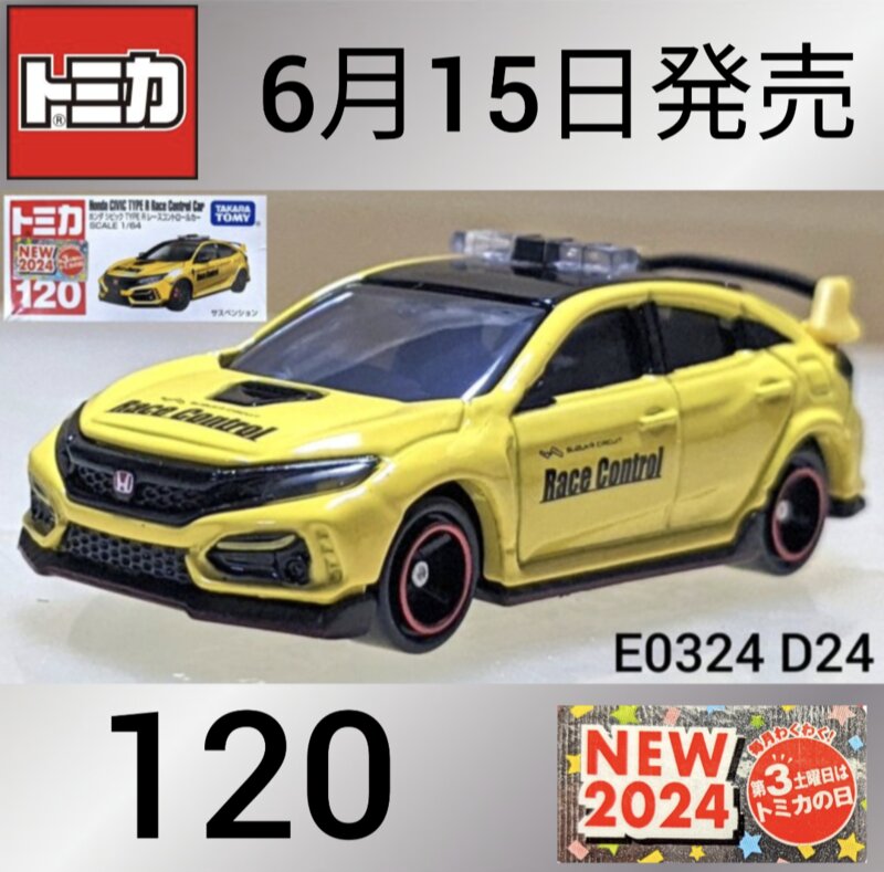 トミカNo.120 Honda シビック Type R レースコントロールカー