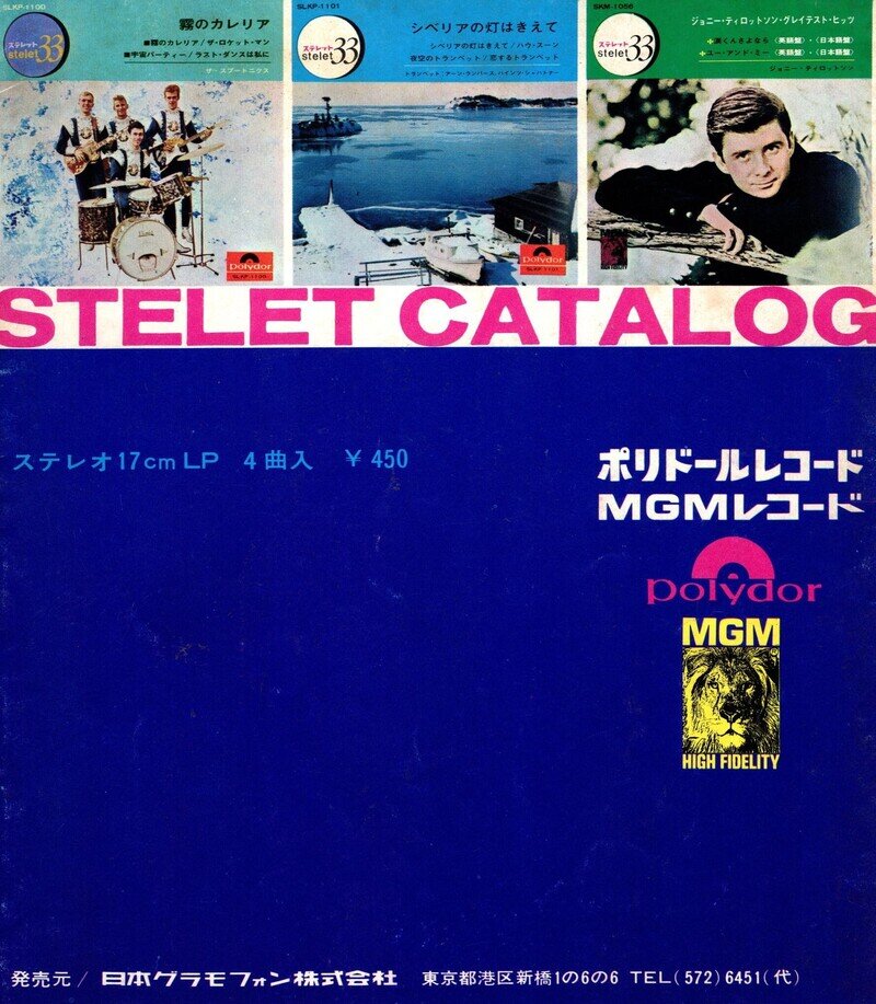 STELET CATALOG  “ステレット カタログ”
