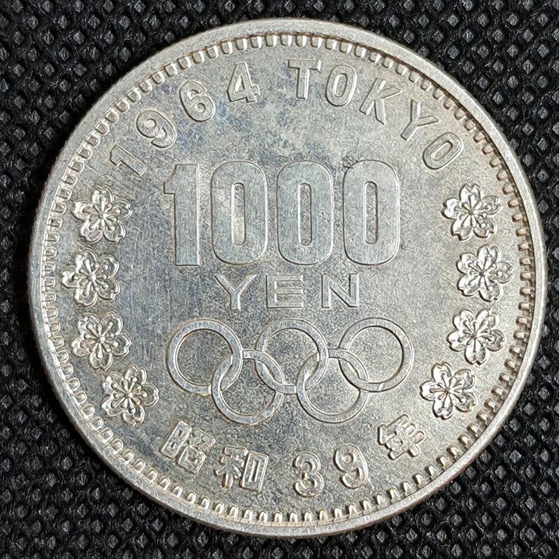 東京オリンピック記念1,000円銀貨