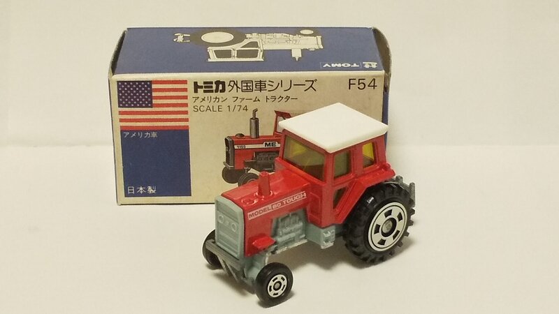 F54-2-1 アメリカン ファームトラクター