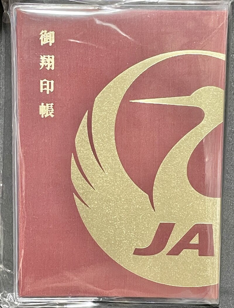 JAL 日本航空　御翔印帳　(えんじ)