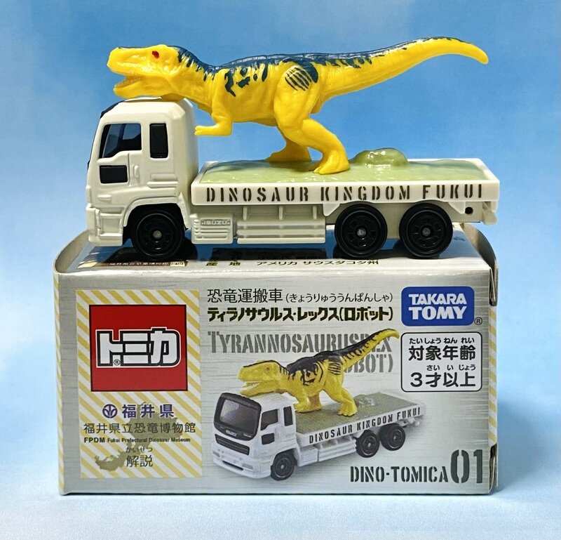 恐竜運搬車 ティラノサウルス・レックス (ロボット)