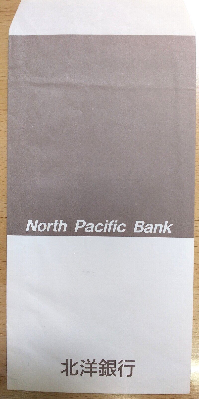 北洋銀行（２）