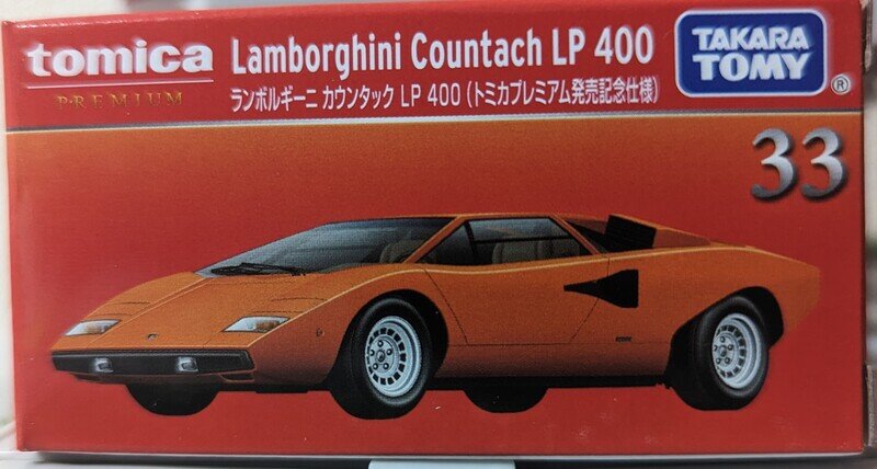 トミカプレミアム 33-3 ランボルギーニ カウンタック LP 400 (トミカプレミアム発売記念仕様)
