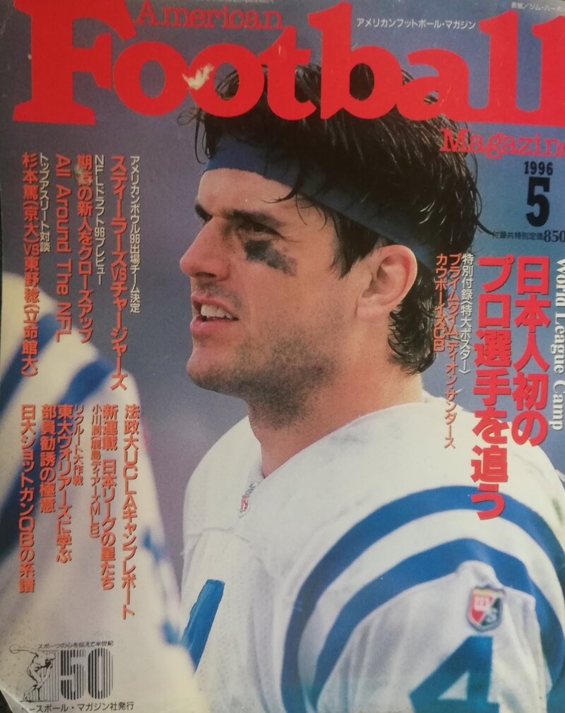 「American Football Magazine 」1996年5月号