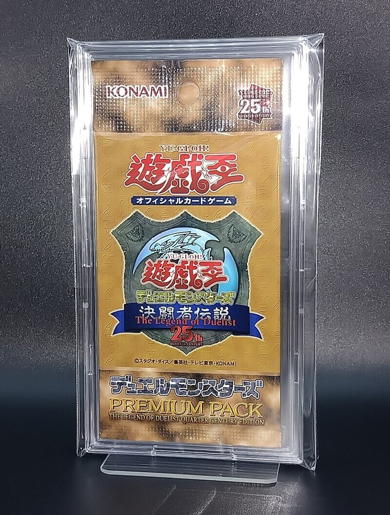 〈未開封〉遊戯王デュエルモンスターズ  「PREMIUM PACK 決闘者伝説 QUARTER CENTURY EDITION」