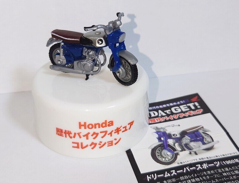 アサヒ飲料ワンダ HONDA歴代バイクフィギュアコレクション ドリームスーパースポーツ