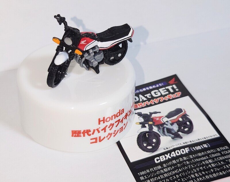 アサヒ飲料ワンダ HONDA歴代バイクフィギュアコレクション CBX400F
