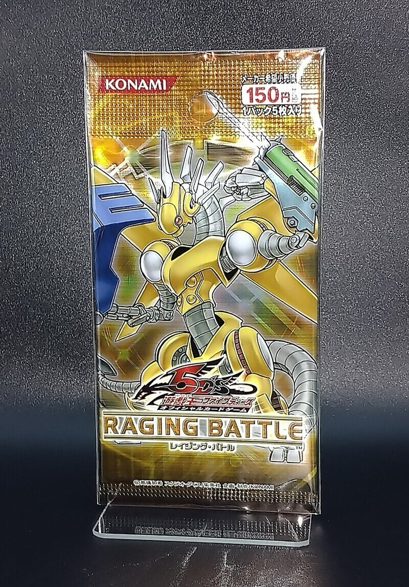 〈未開封〉遊戯王ファイブディーズオフィシャルカードゲーム 「RAGING BATTLE」