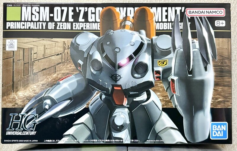 HGUC 【039】　MSM-07E ズゴックE