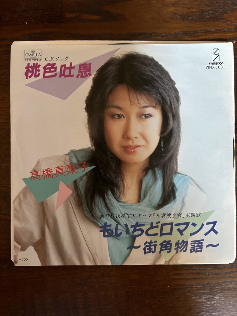 レコード EP 高橋真梨子 桃色吐息