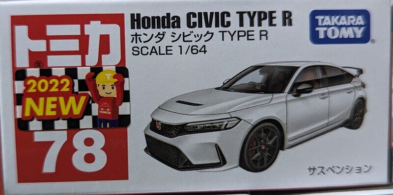 トミカ 78-12 ホンダ シビック TYPE R