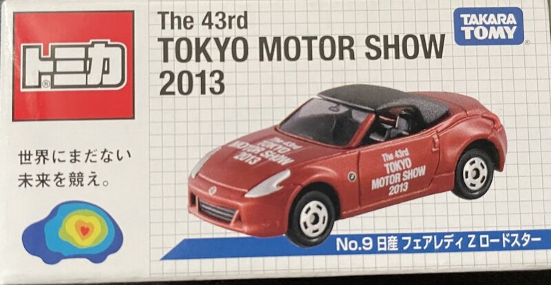 トミカ　第43回モーターショー限定　フェアレディZロードスター