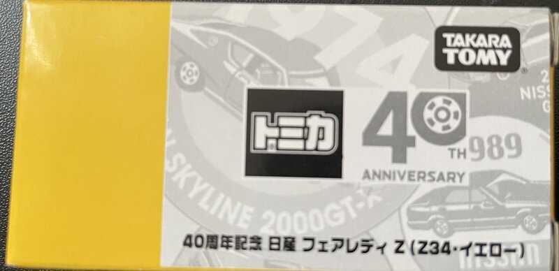 トミカ　フェアレディZ トミカ40周年記念イエロー