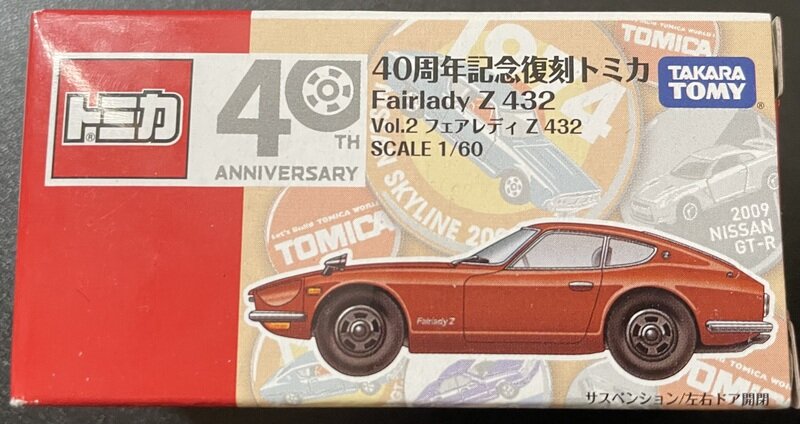 トミカ40周年記念　フェアレディZオレンジ