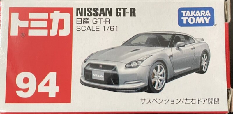 トミカ　日産GT -R 初期版