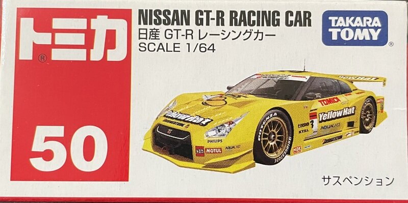 トミカ　日産GT -R レーシングカー