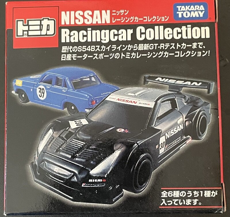 トミカ　日産GTR レーシングカーコレクション　2モデル