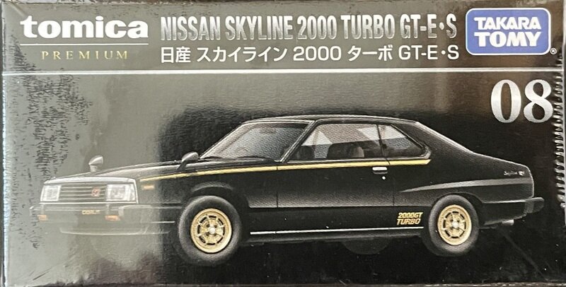 トミカ　プレミアム　スカイライン2000GT-ESターボ