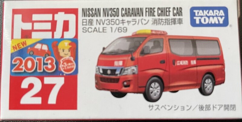 トミカ　日産NV350キャラバン消防指揮車