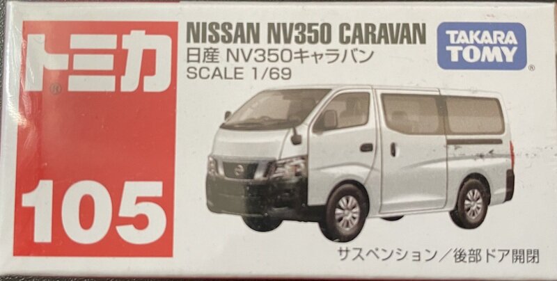 トミカ日産NV350キャラバン