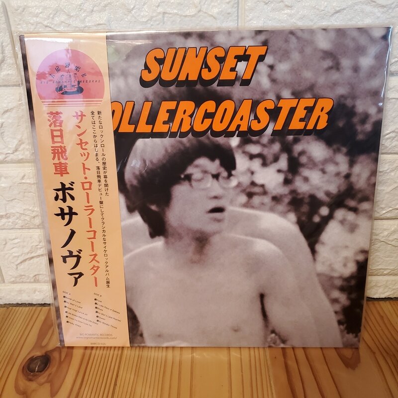 Sunset Rollercoaster bossa nova