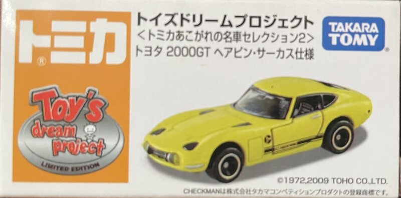 トミカ　トイズドリーム　トヨタ2000GTヘアピンサーカス