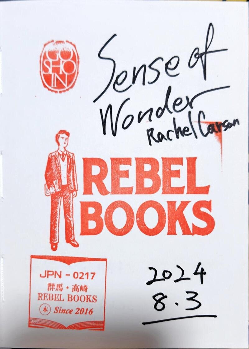 REBEL BOOKS　御書印