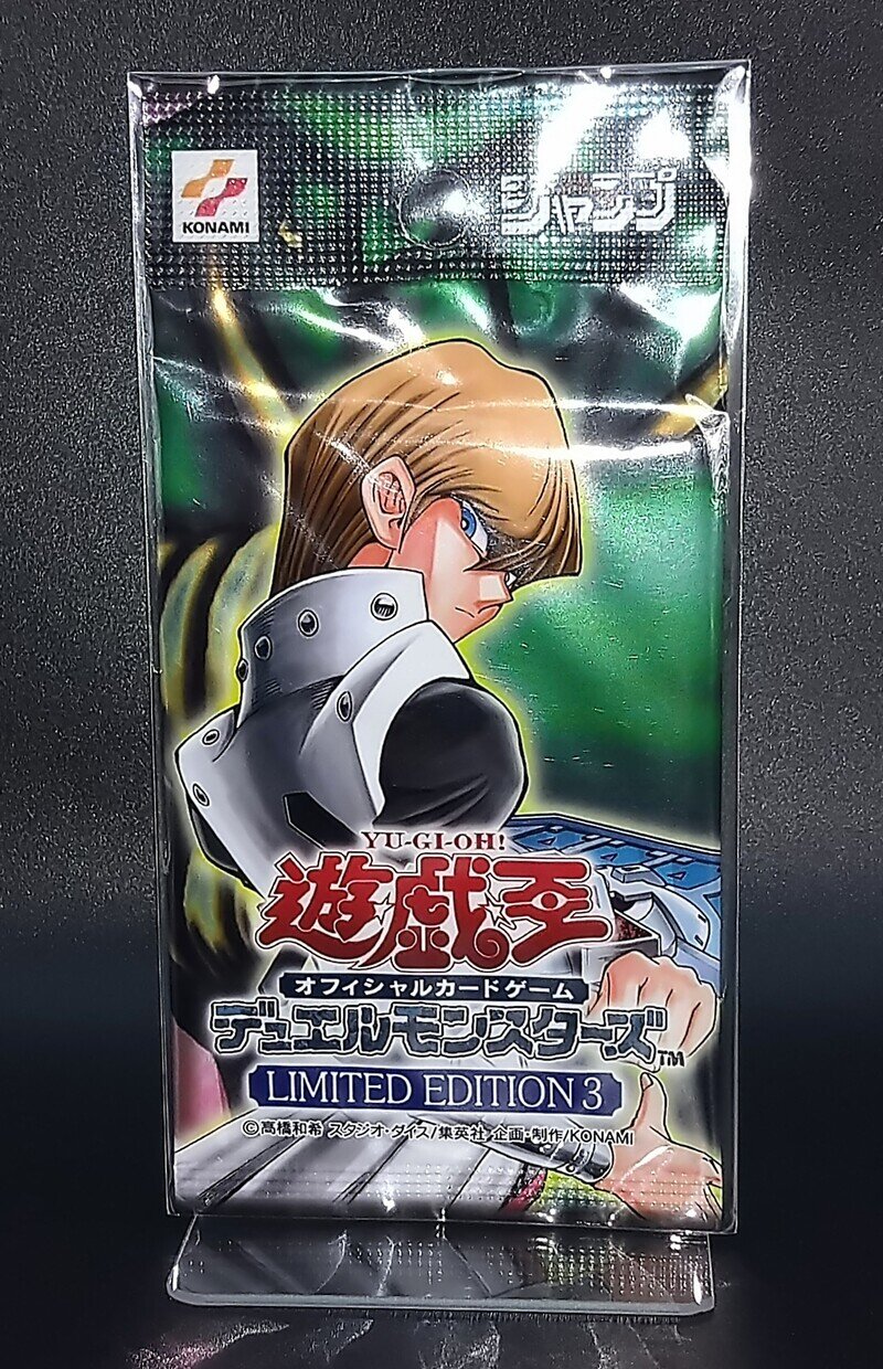 〈未開封〉遊戯王デュエルモンスターズ 「LIMITED EDITION 3 海馬パック」