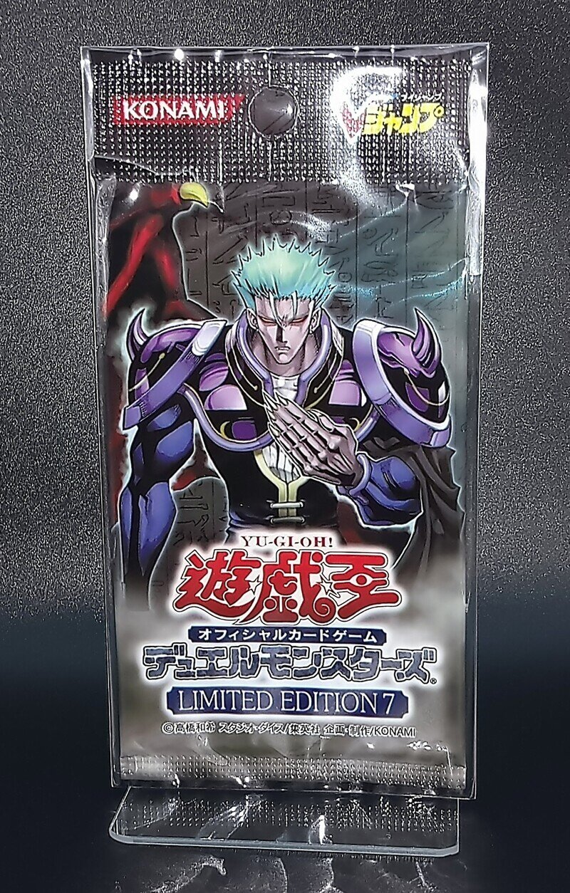 〈未開封〉遊戯王デュエルモンスターズ 「LIMITED EDITION 7」