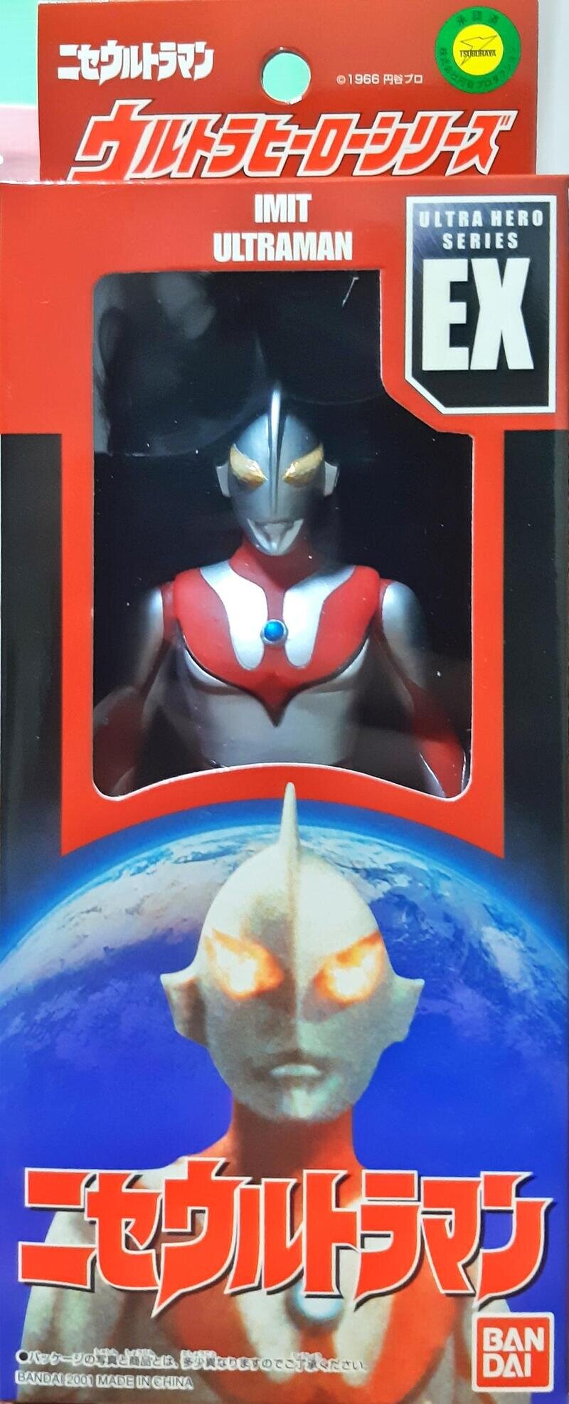 EXニセウルトラマン