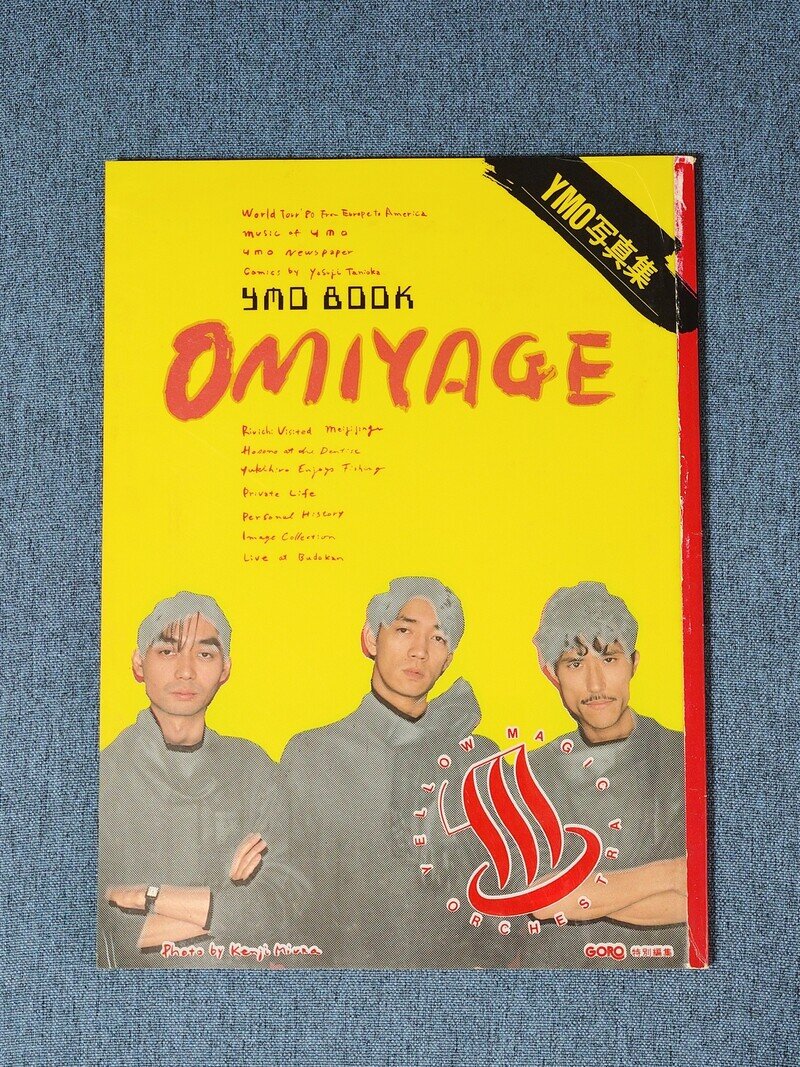 GORO特別編集 YMO BOOK 　OMIYAGE