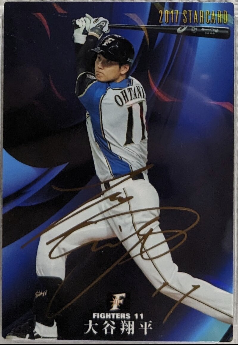 大谷翔平選手 2017 カルビープロ野球チップス ゴールドサイン入りスターカード PSA9