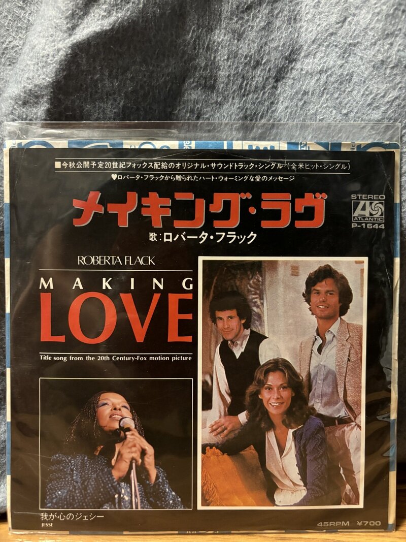 ROBERTA FLACK 『メイキング・ラヴ(MAKING LOVE)』