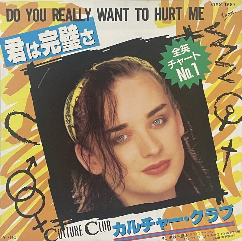 Culture Club / Do You Really Want to Hurt Me