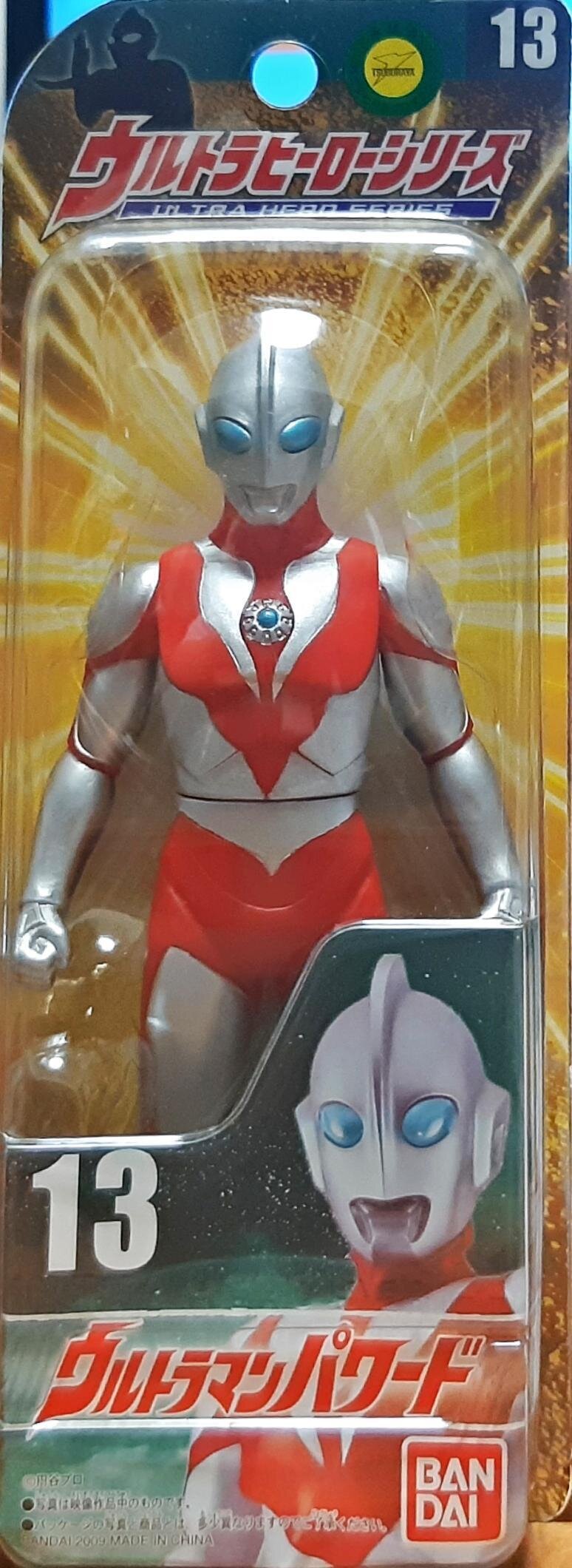 13ウルトラマンパワード