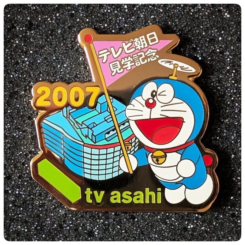 テレビ朝日 見学記念 ドラえもんバッジ 2007年