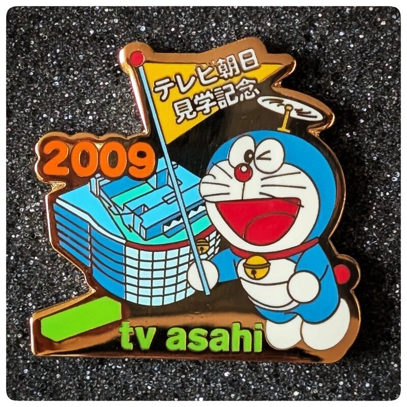 テレビ朝日 見学記念 ドラえもんバッジ 2009年