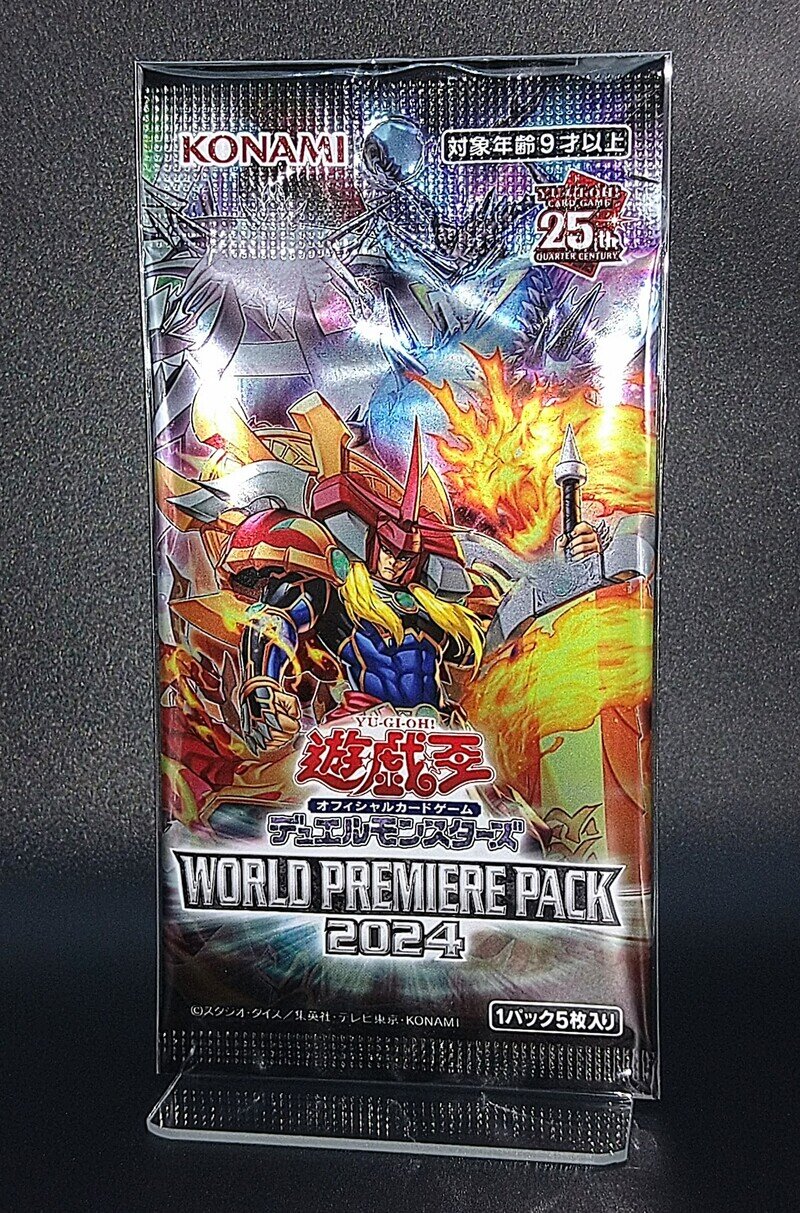 〈未開封〉遊戯王デュエルモンスターズ「WORLD PREMIERE PACK 2024」