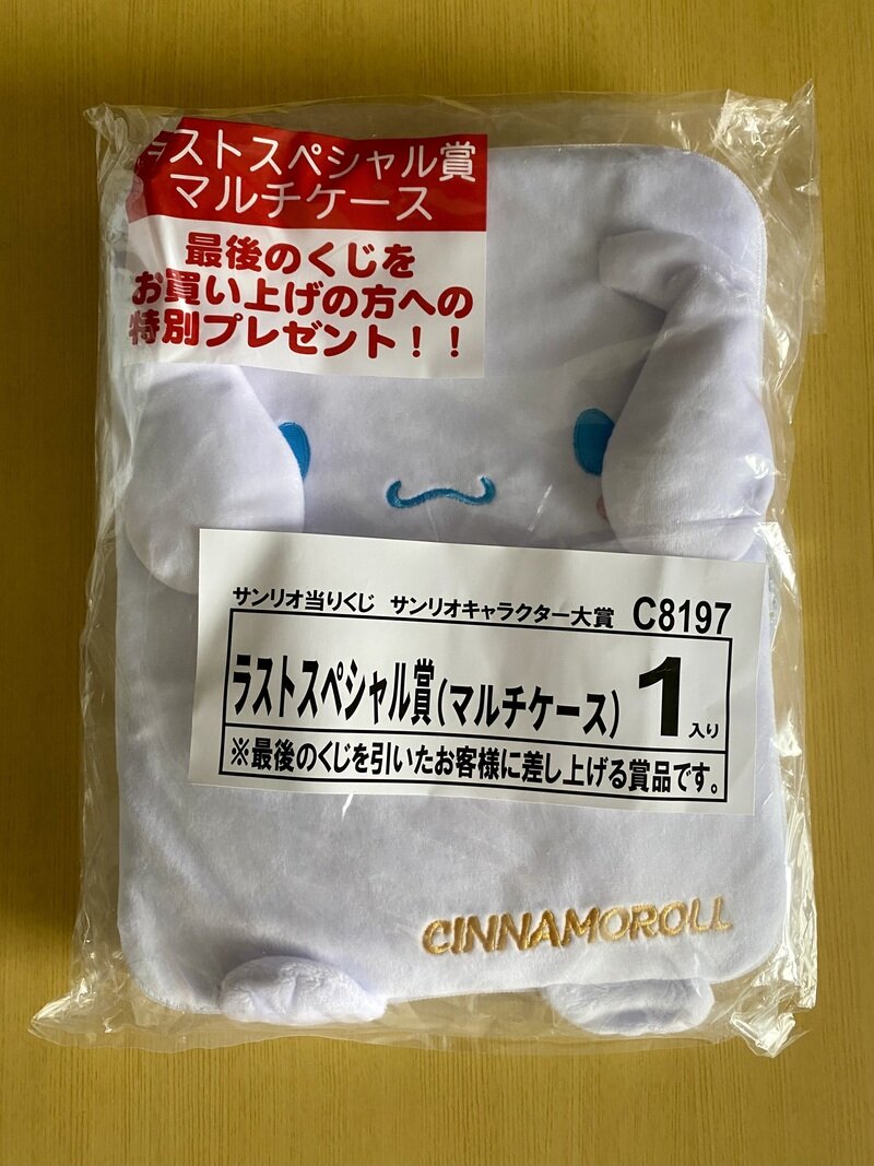 サンリオ当りくじ 「サンリオキャラクター大賞」当りくじ 「ラストスペシャル賞」マルチケース