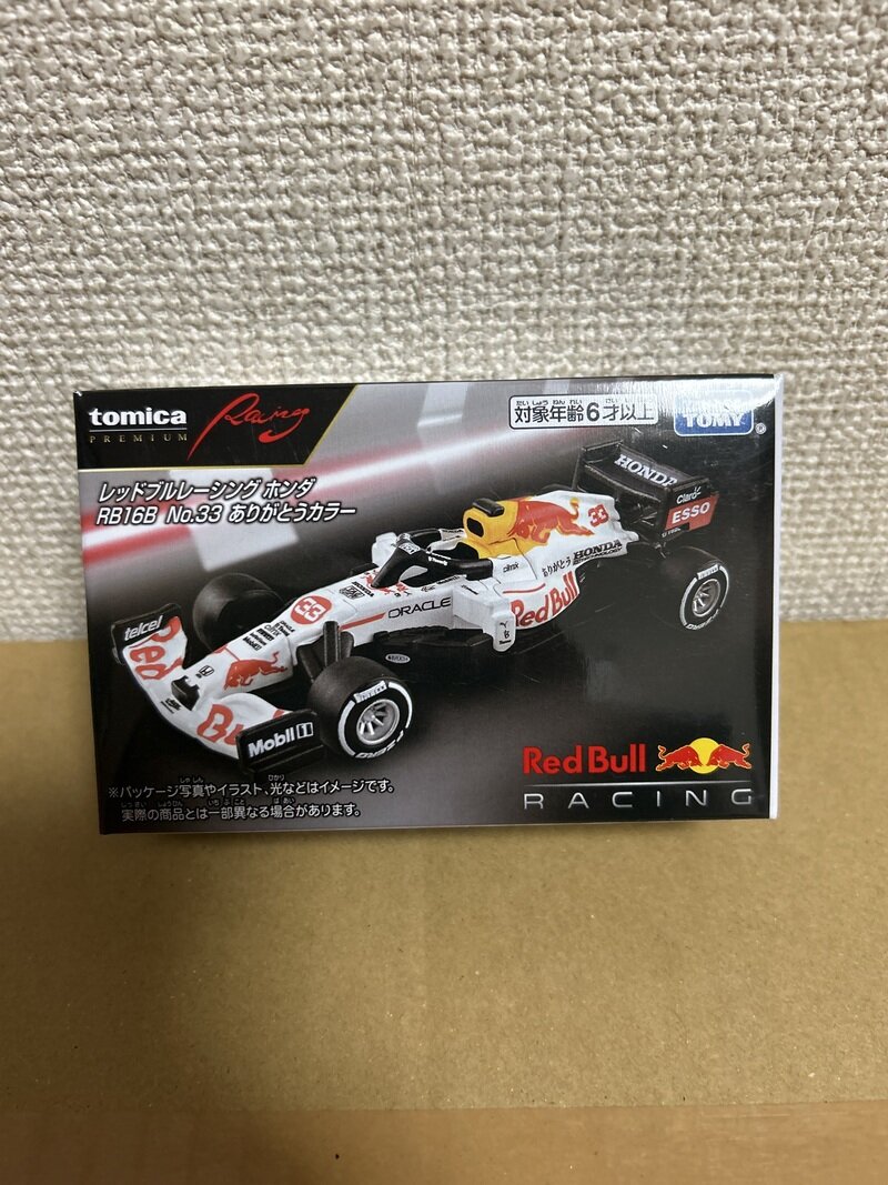 レッドブルレーシング　ホンダ　RB16B No.33 ありがとうカラー