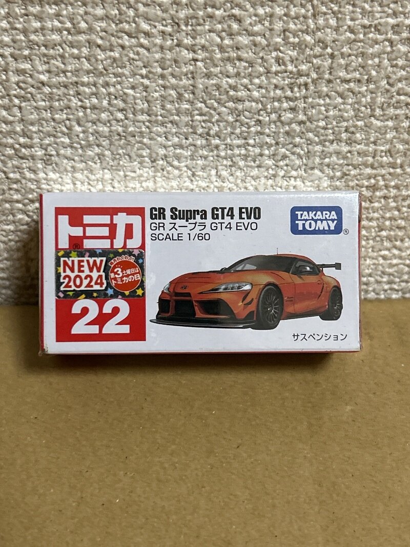 22.GR スープラ　GT4 EVO